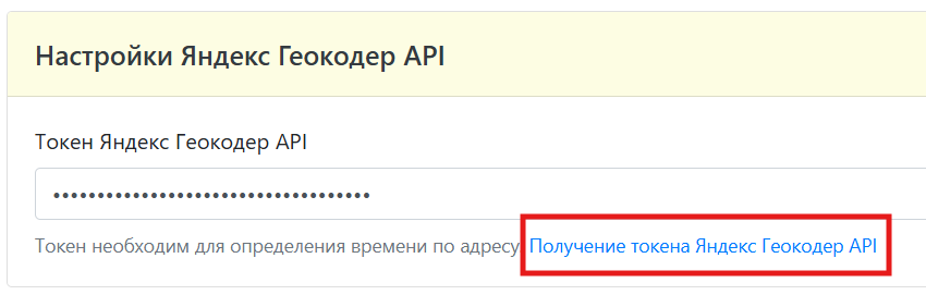 Откройте настройки приложения